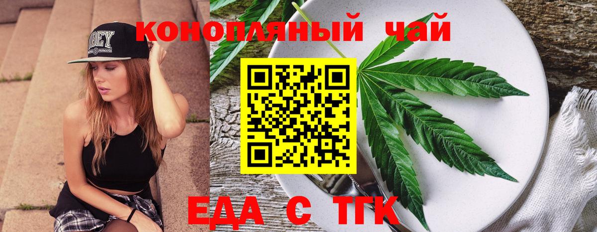 Донской  Canna-Cookies конопля  Вход с VPN 
