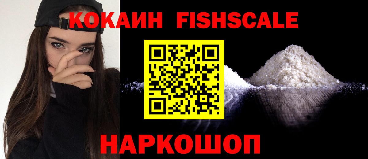 Кокаин Columbia  КОКАИН 97%  Донской  КОКАИН  наркотики  Вход с VPN 
