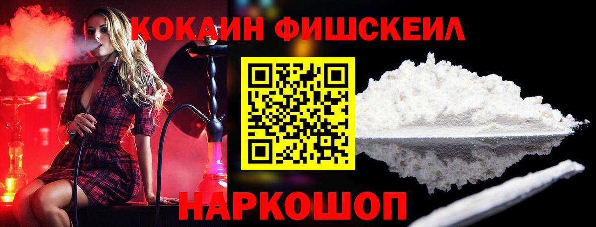 COCAIN Fish Scale Донской