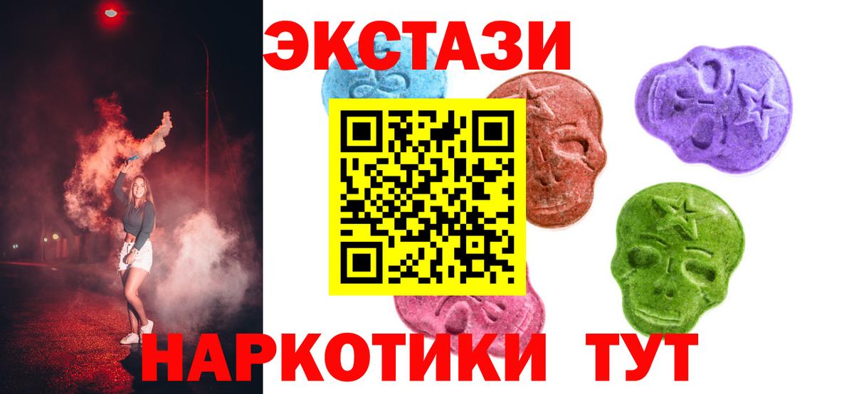Ecstasy 250 мг Донской