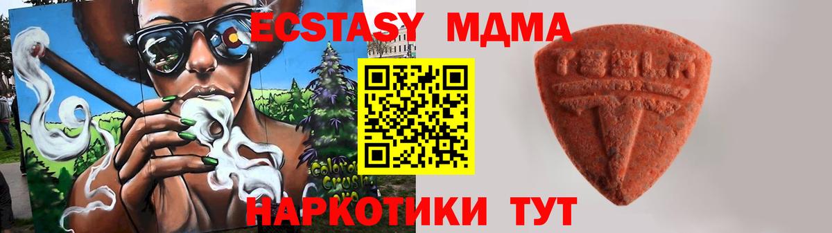 Донской  ЭКСТАЗИ  ЭКСТАЗИ 250 мг  Вход с VPN  Экстази диски 