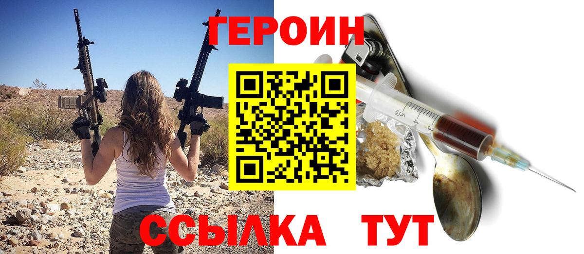 Донской  ГЕРОИН хмурый  Вход с VPN 