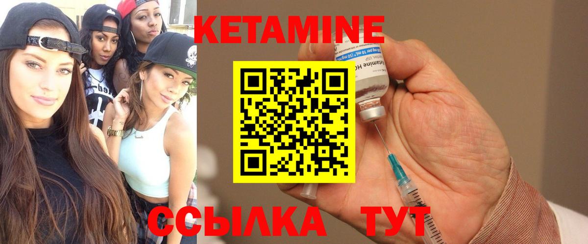 Донской  Кетамин VHQ  КЕТАМИН VHQ  Вход с VPN 
