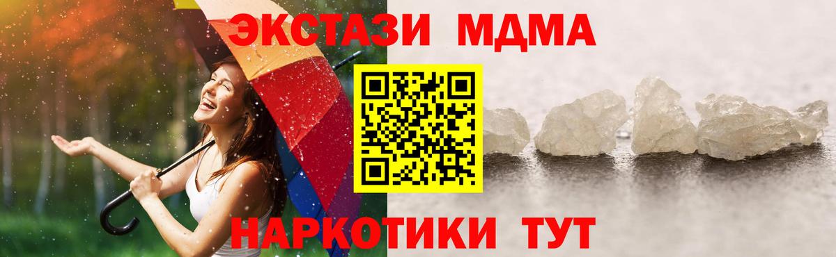 Донской  MDMA  Вход с VPN  MDMA crystal  МДМА молли 