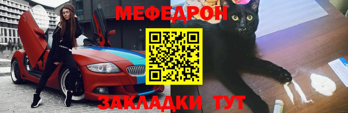 Донской  МЯУ-МЯУ кристаллы  Меф  МЕФ  Вход с VPN 