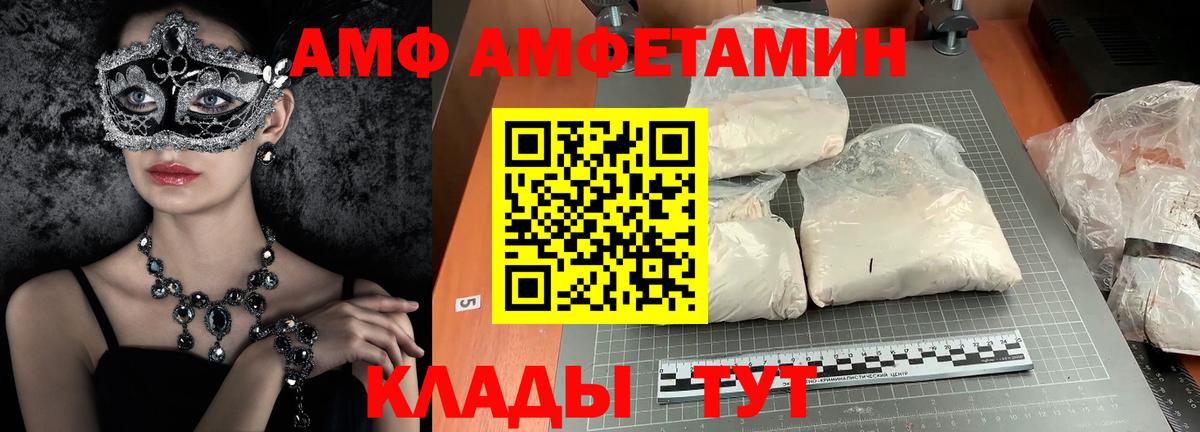 Первитин Methamphetamine Донской