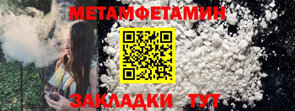 Первитин кристалл  Вход с VPN  Донской 
