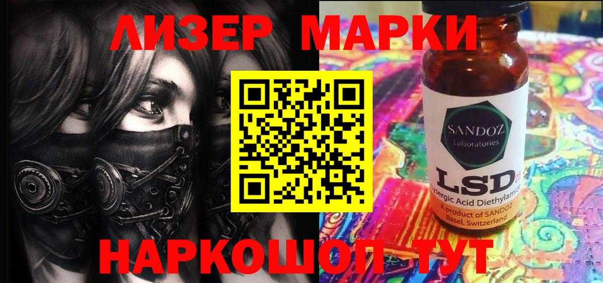 Марки N-bome  Марки N-bome 1,5мг  Вход с VPN  Донской 