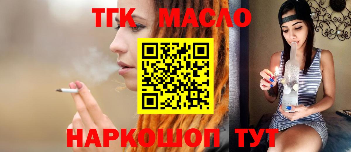 ТГК Wax  Вход с VPN  Донской 